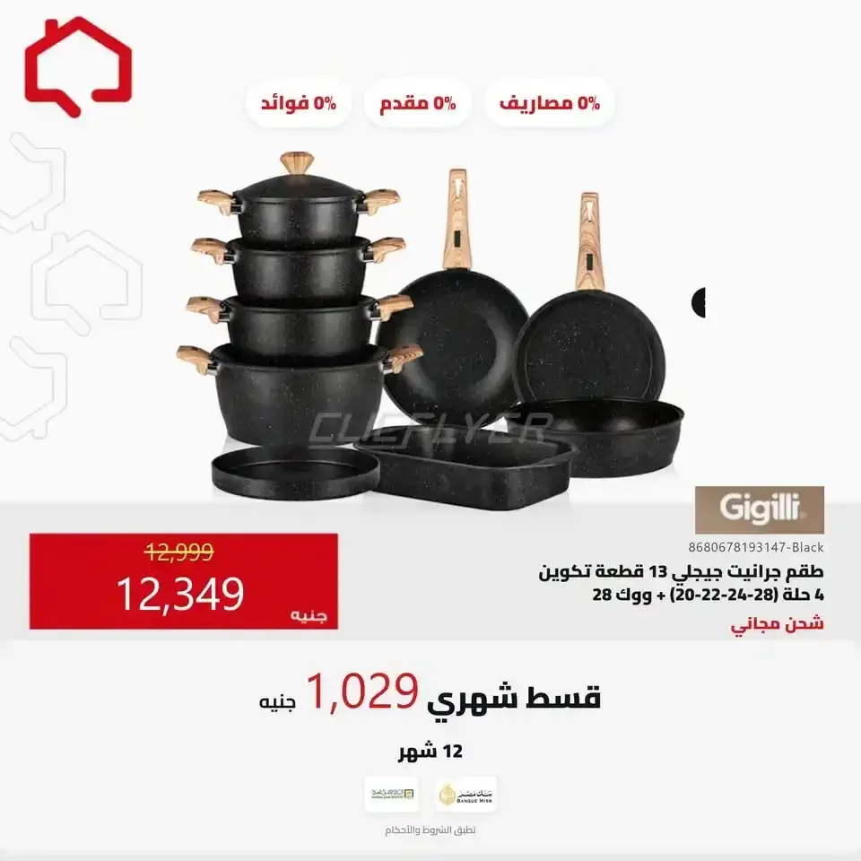 صفحة 11