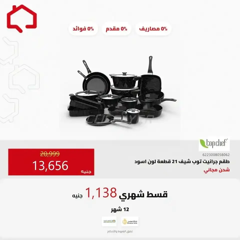 صفحة 14