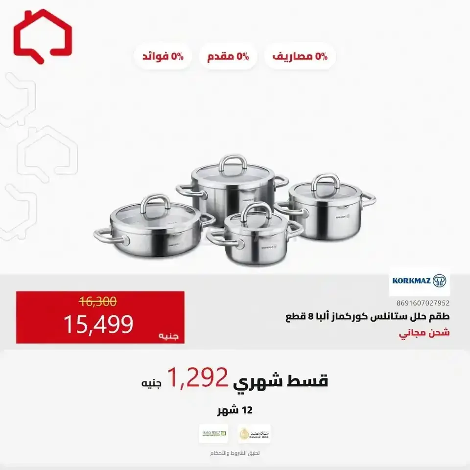صفحة 15