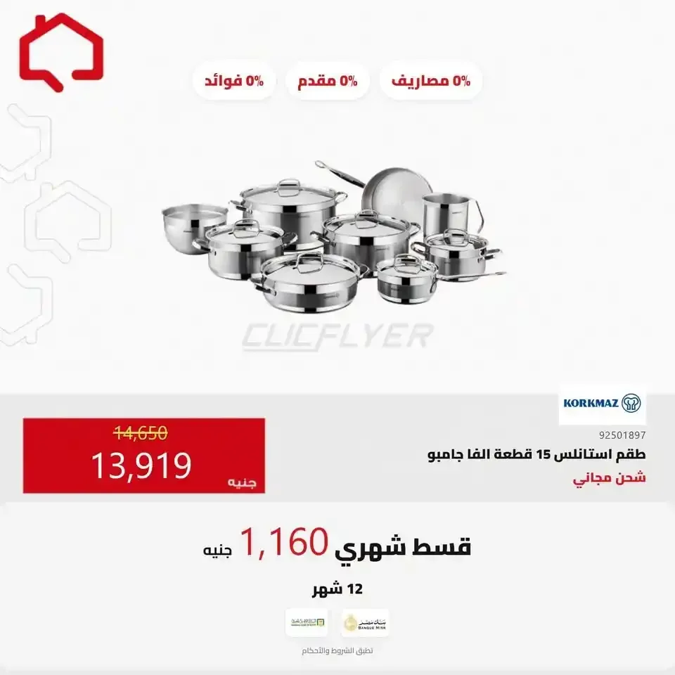 صفحة 16