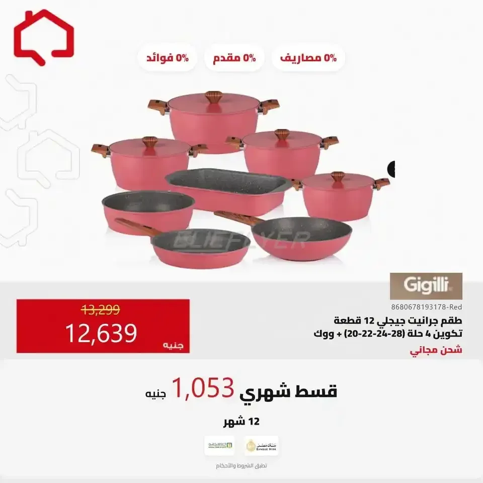 صفحة 17