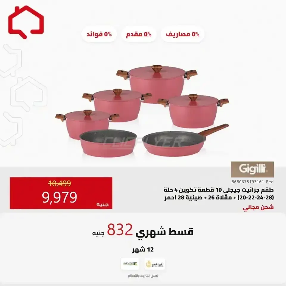 صفحة 20