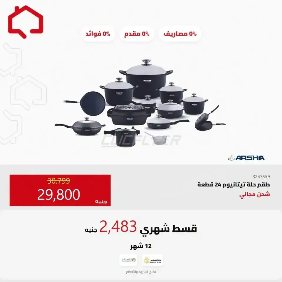 صفحة 8