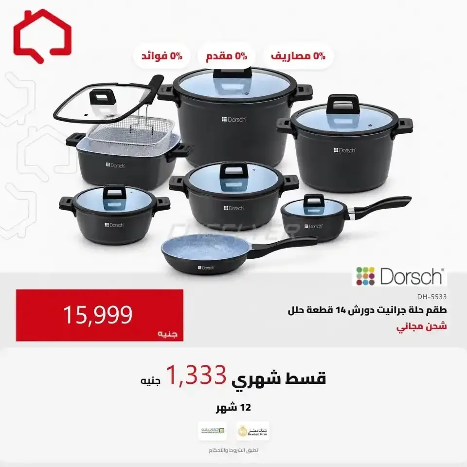 صفحة 9