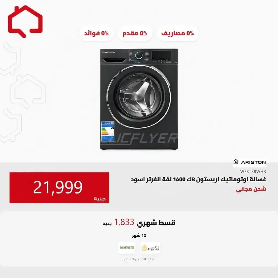 هايبر تيكنو — Hyper Techno Special Offers