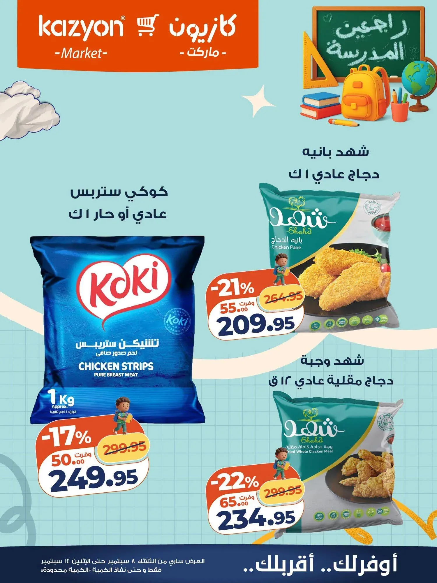 صفحة 11