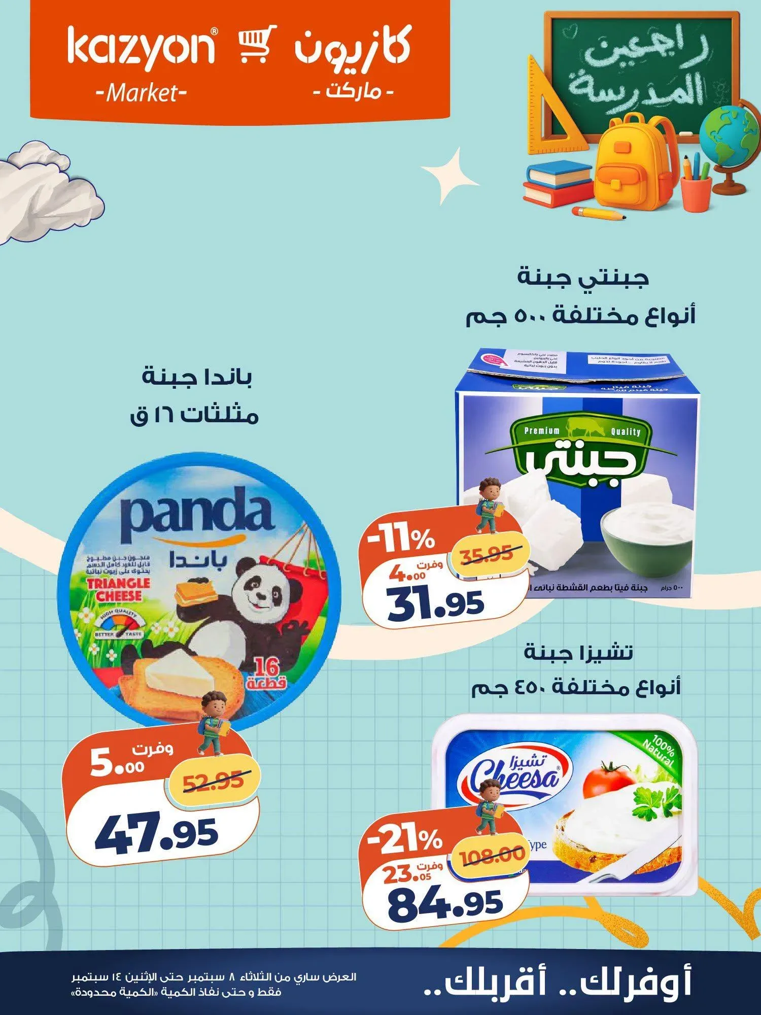 صفحة 12