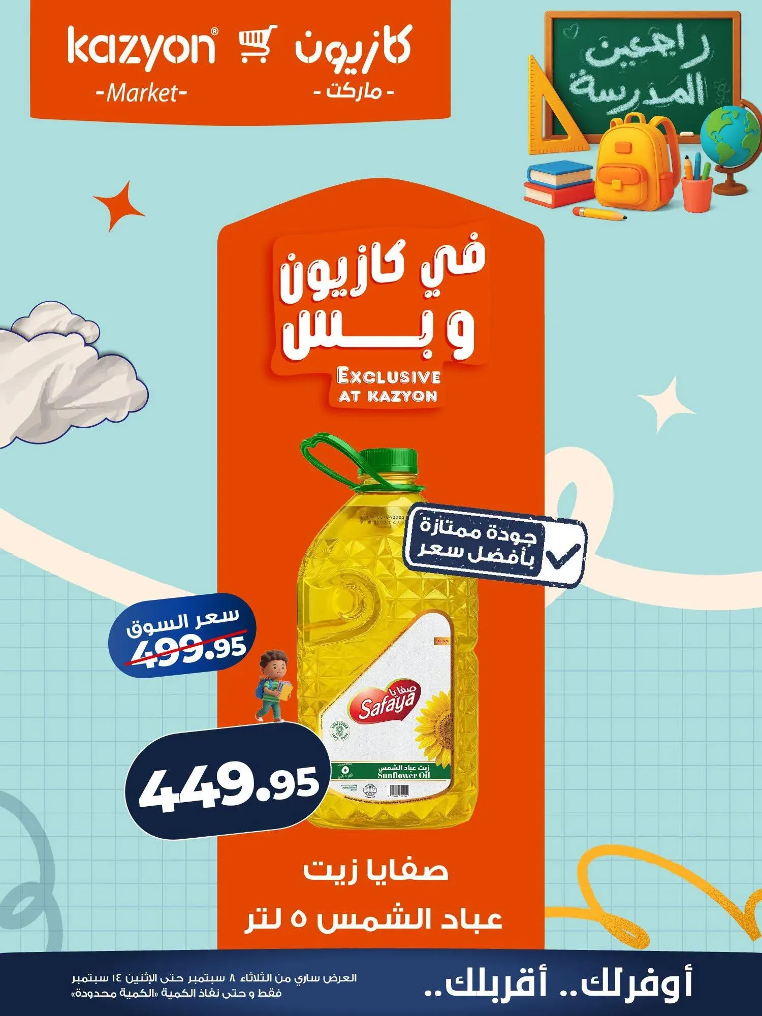 صفحة 16