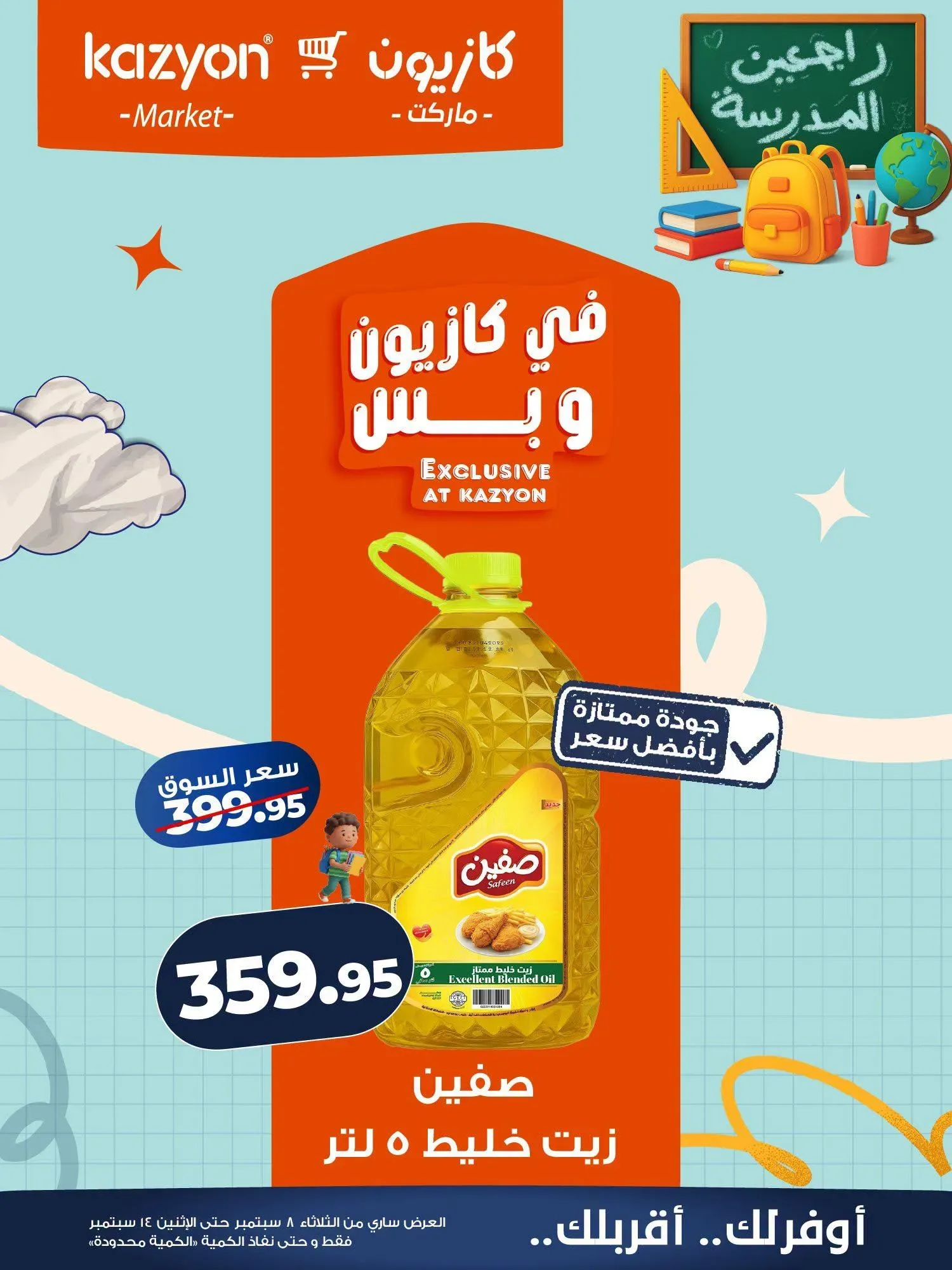 صفحة 17