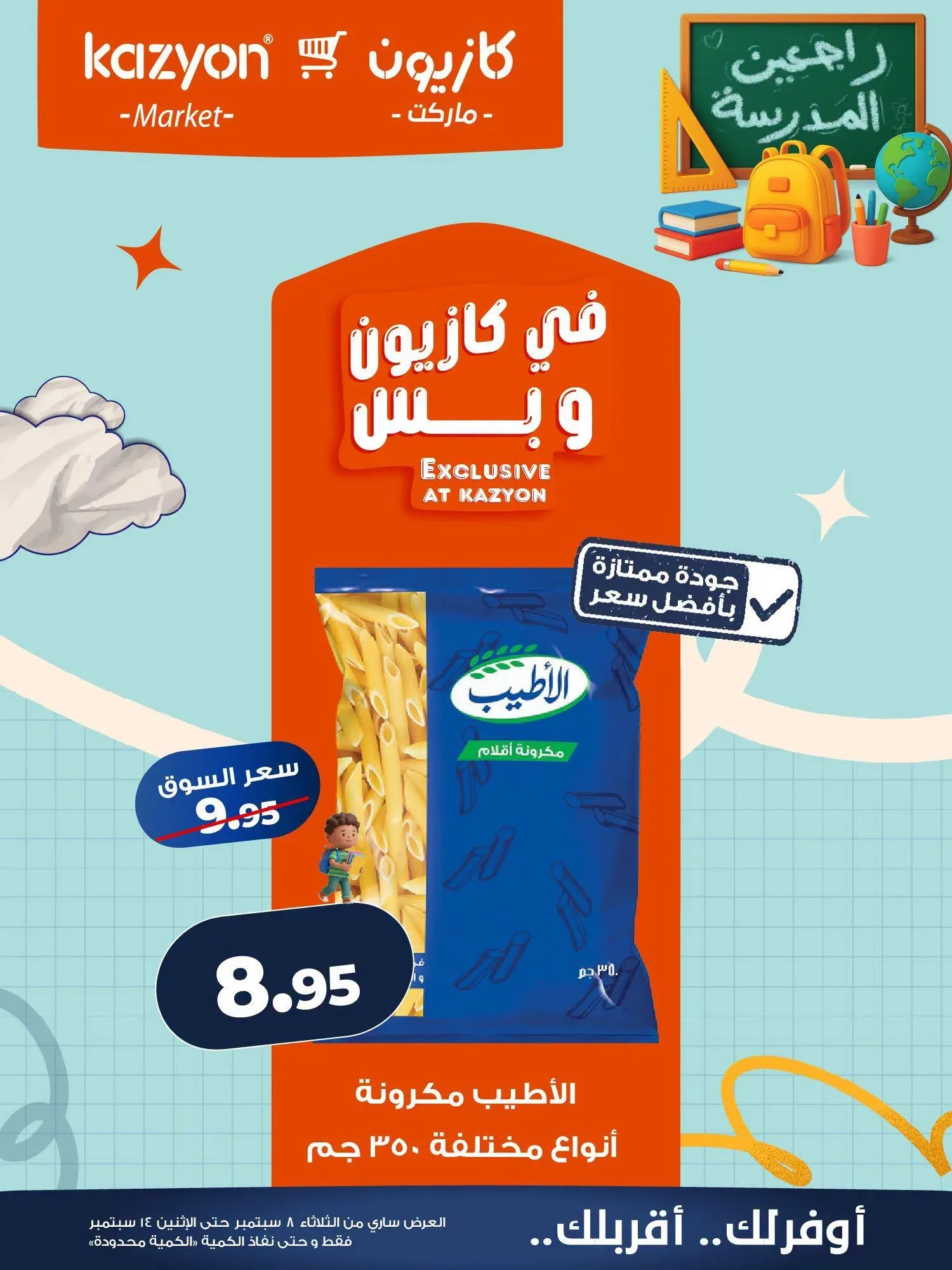 صفحة 19