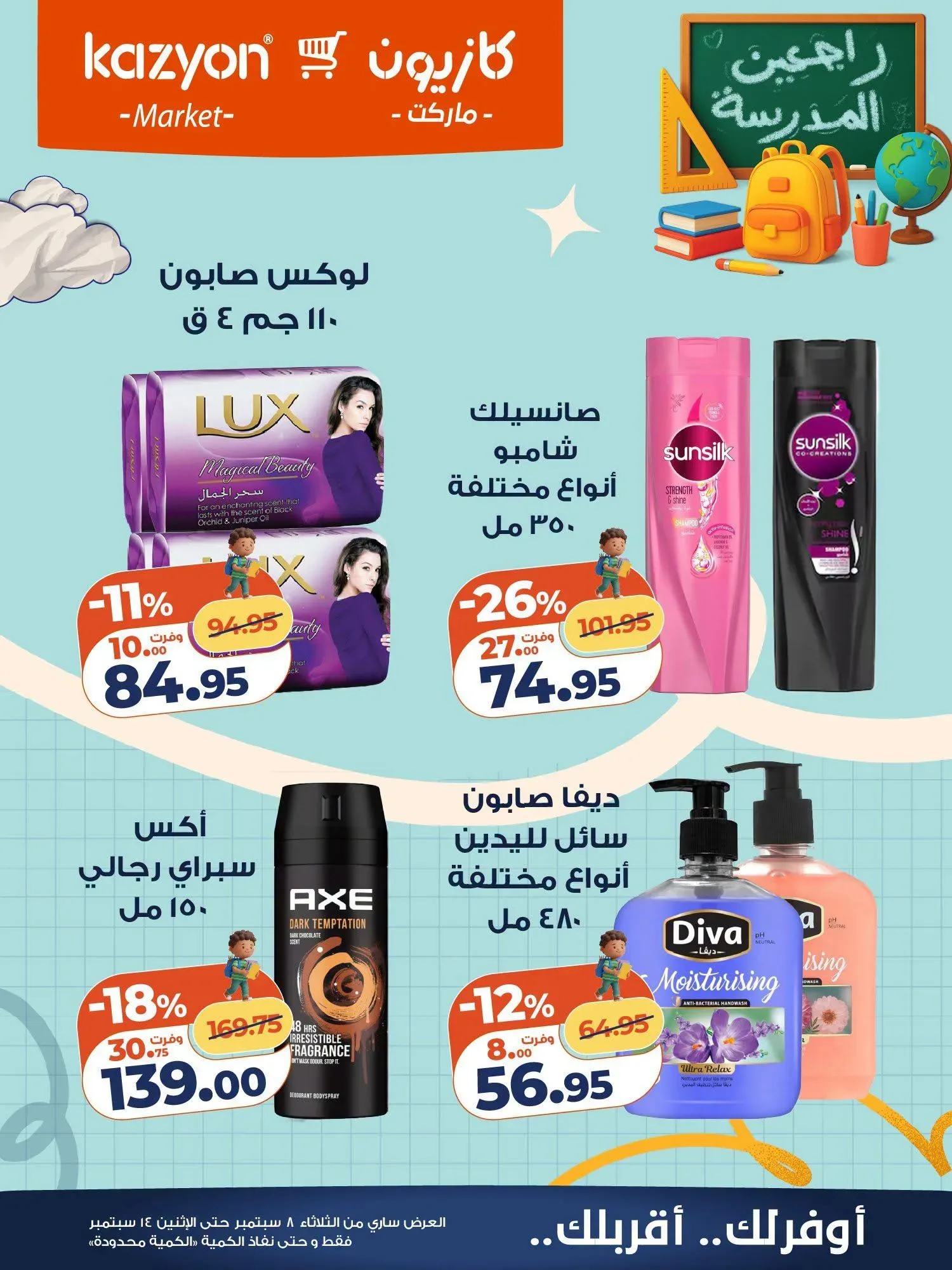 صفحة 2