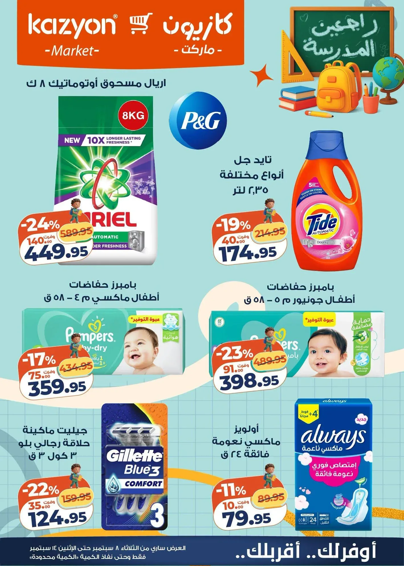 صفحة 23
