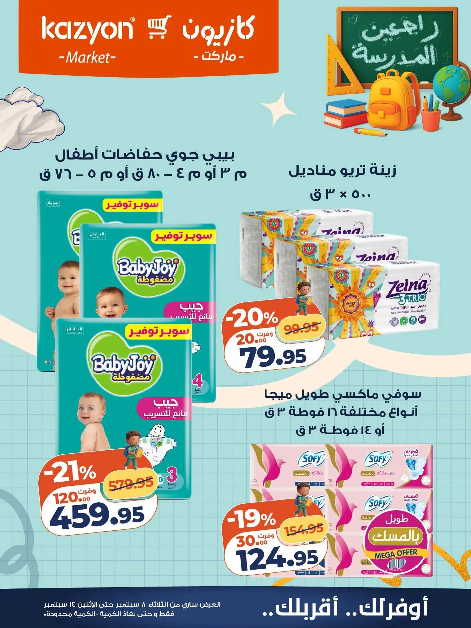 صفحة 3