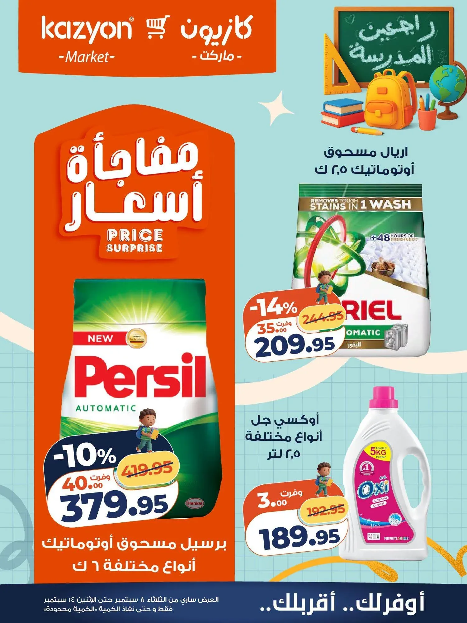 صفحة 5