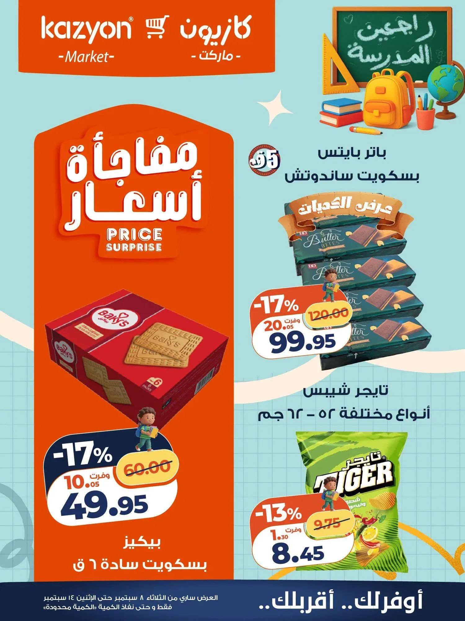 صفحة 6