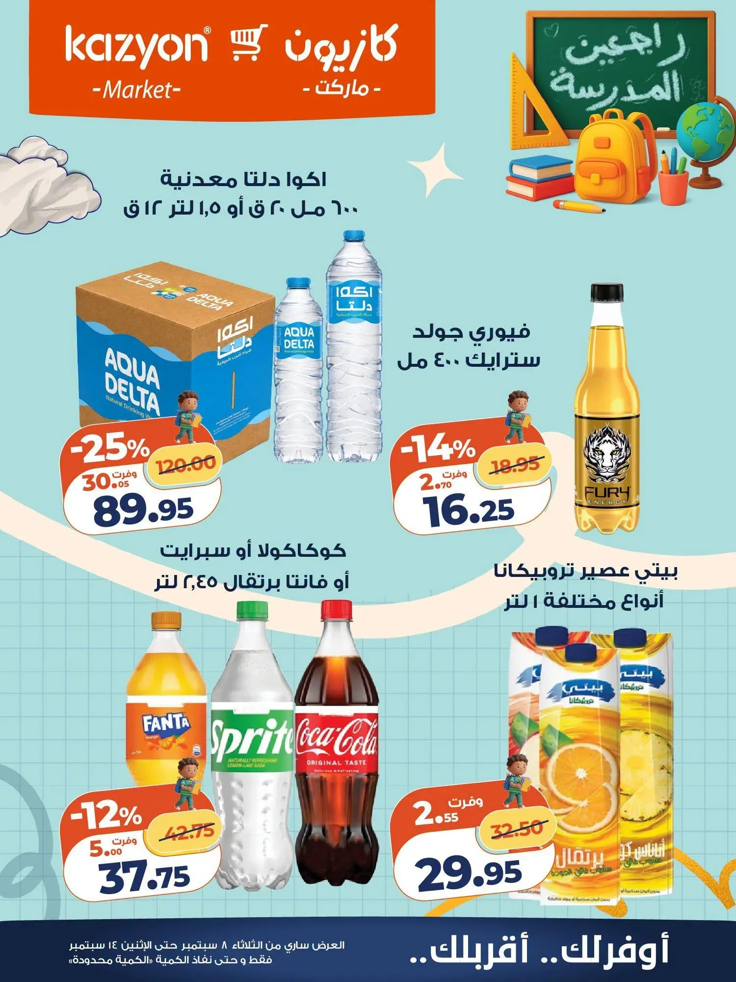 صفحة 7