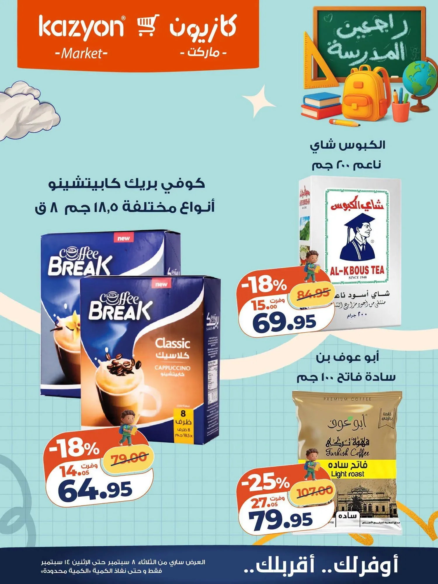 صفحة 8