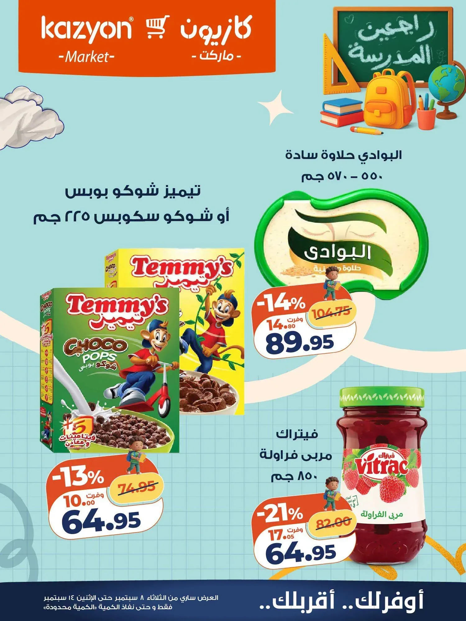 صفحة 9