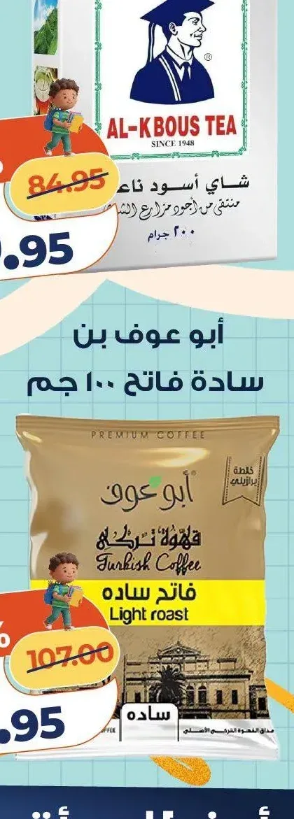 أبو عوف بن سادة فاتح