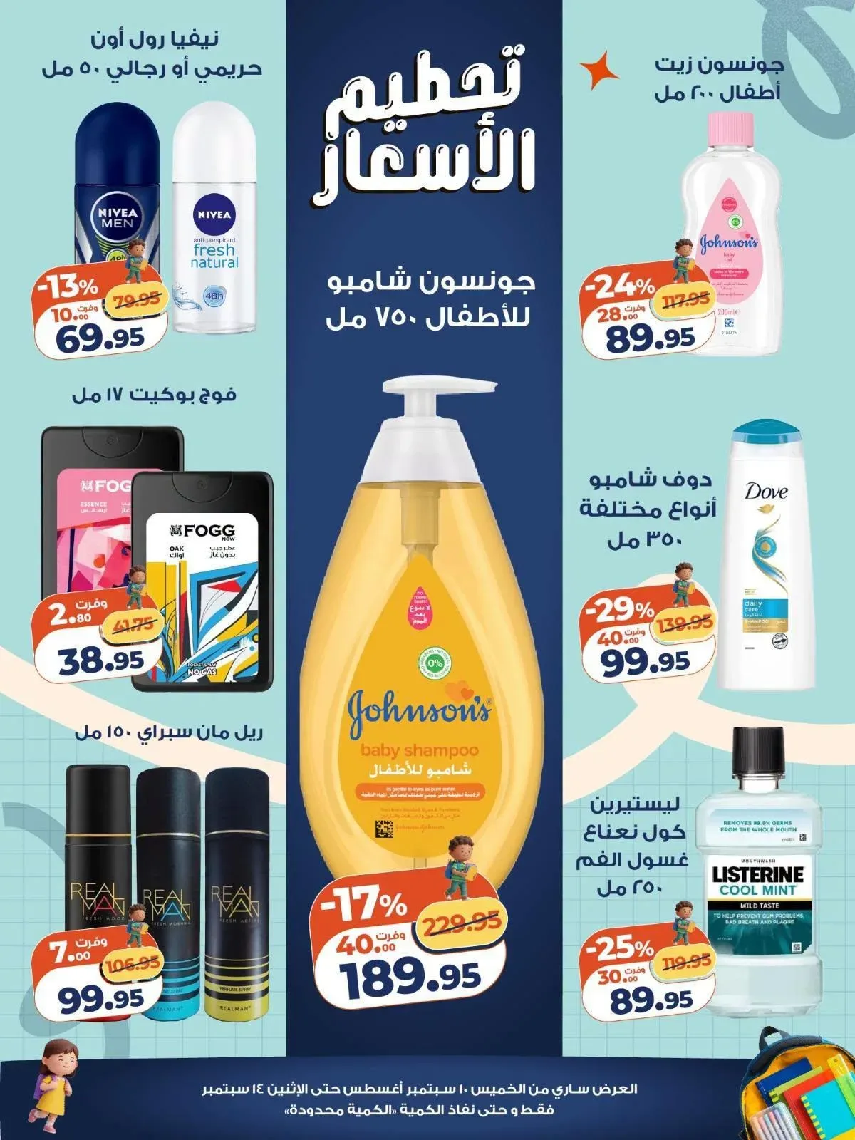 صفحة 3