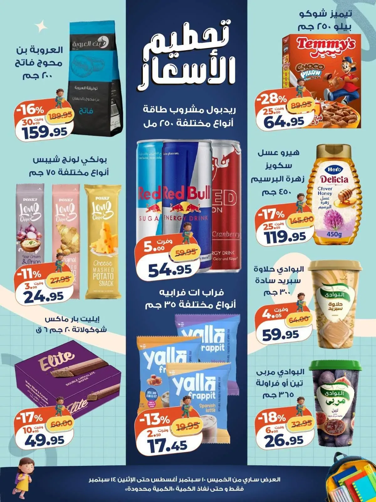 صفحة 5