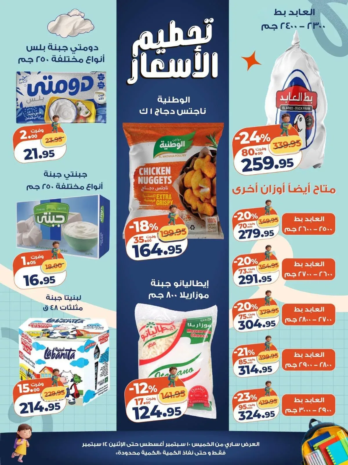 صفحة 6