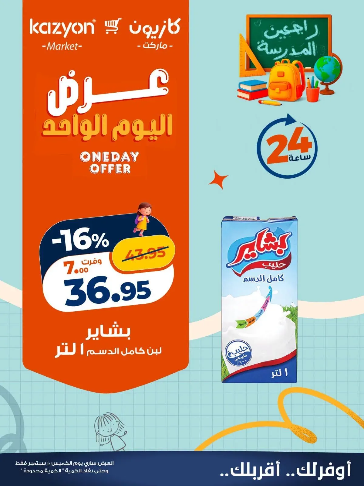 صفحة 2