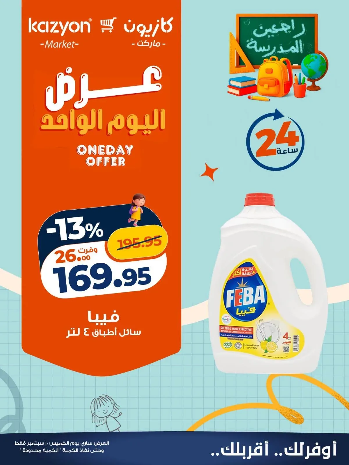 صفحة 3