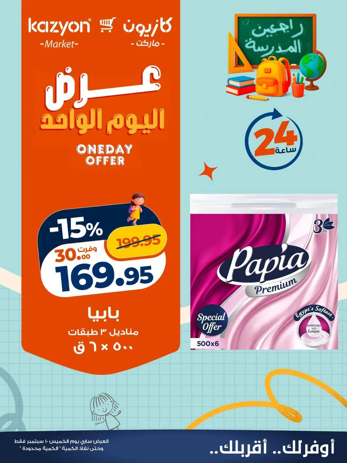 صفحة 5