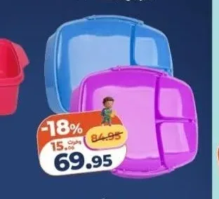 بريما لانش بوكس مقسم كبير 2 لتر