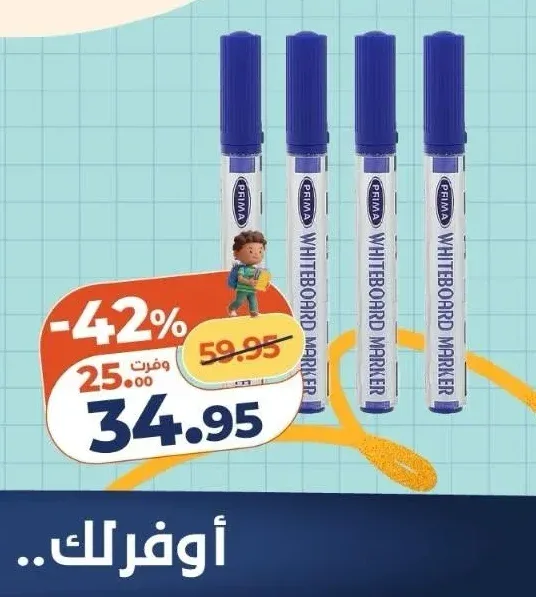 بريما قلم ماركر للسبورة طقم 4 قلم