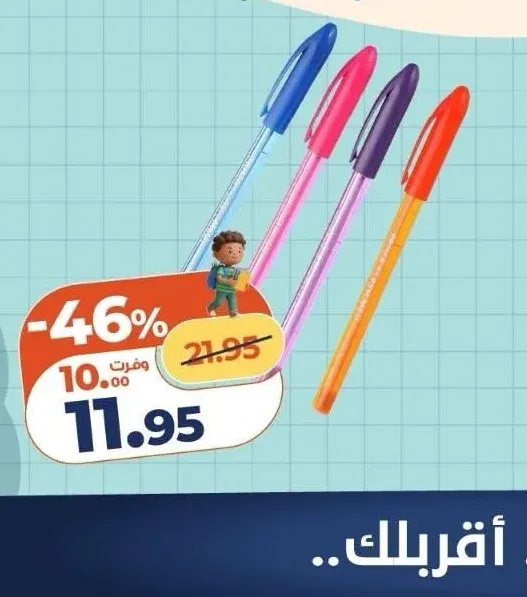 بريما طقم فلاش 4 قلم