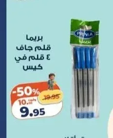بريما قلم جاف 4 قلم في كيس