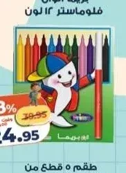 بريما ألوان فلوماستر 12 لون