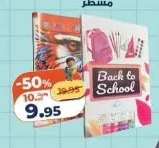 كشكول 76 ورقة مسطر