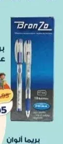 بريما برونزو علبة 10 قلم
