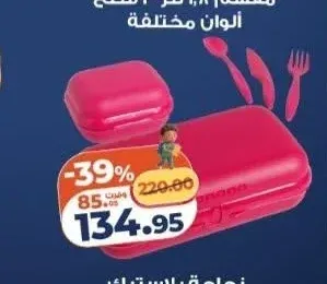 بانانا طقم لانش بوكس مقسم 1.8 لتر 3 قطع