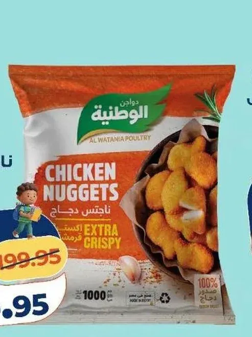 الوطنية ناجتس دجاج