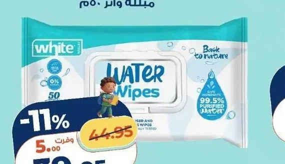 وايت مناديل مبللة واتر 50م