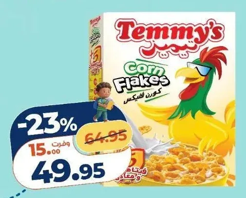 تيميز كورن فليكس