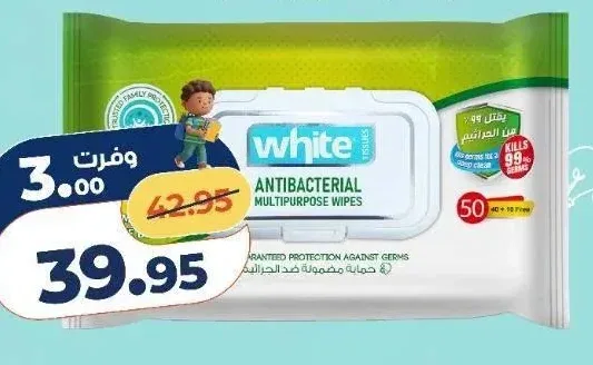 وايت ضد البكتيريا بالليمون 50م
