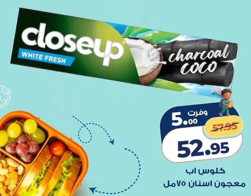 كلوس اب معجون اسنان