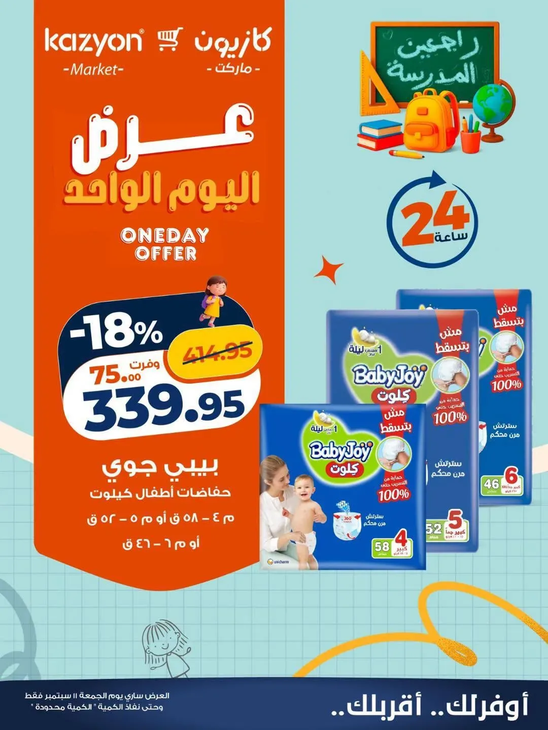 صفحة 2