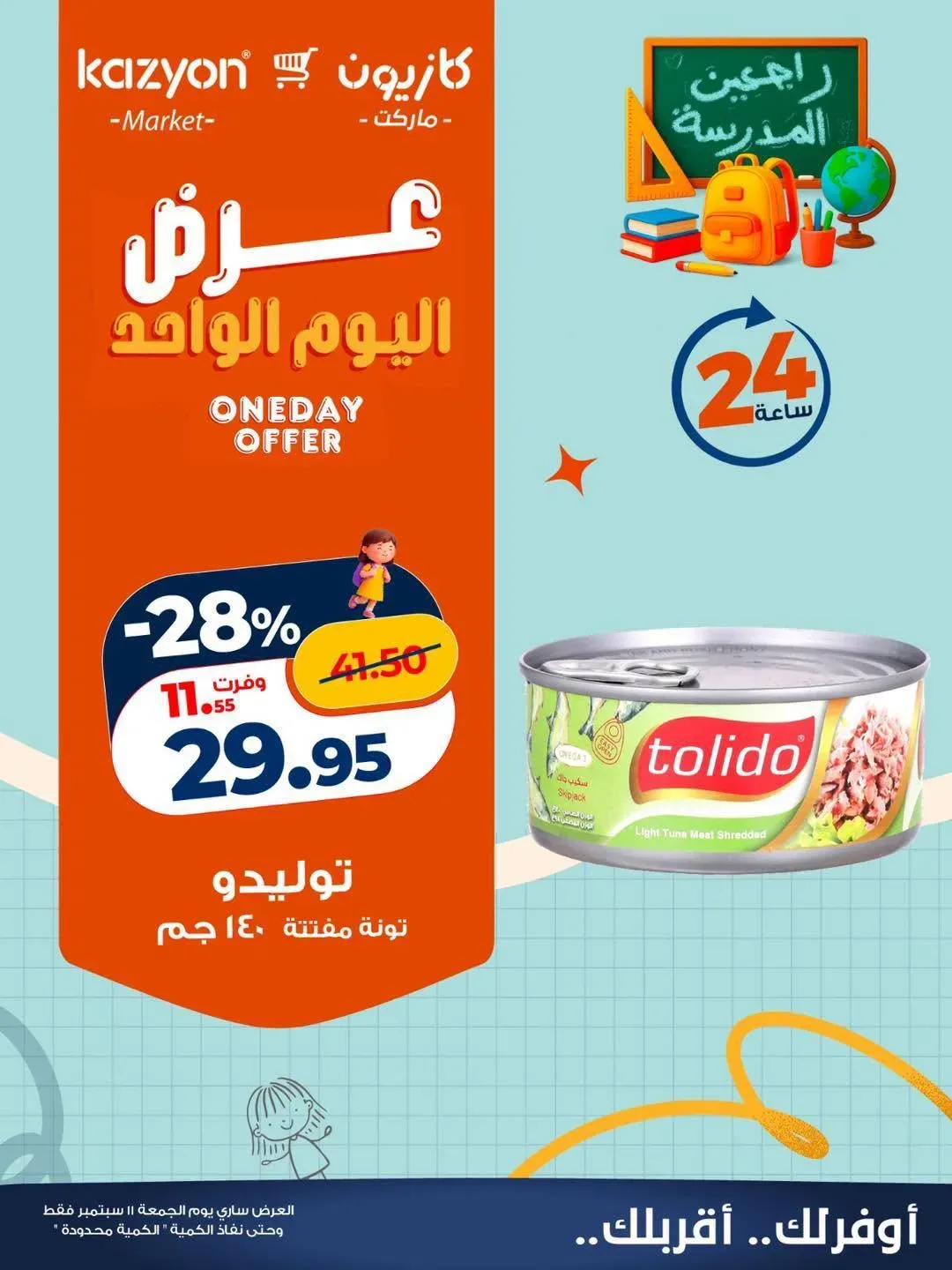 صفحة 3