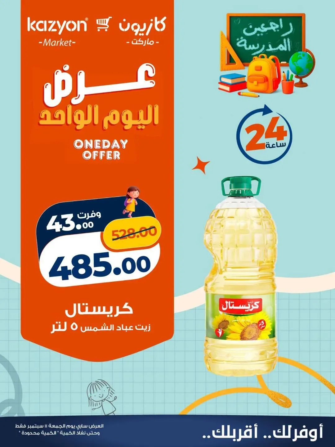 صفحة 4