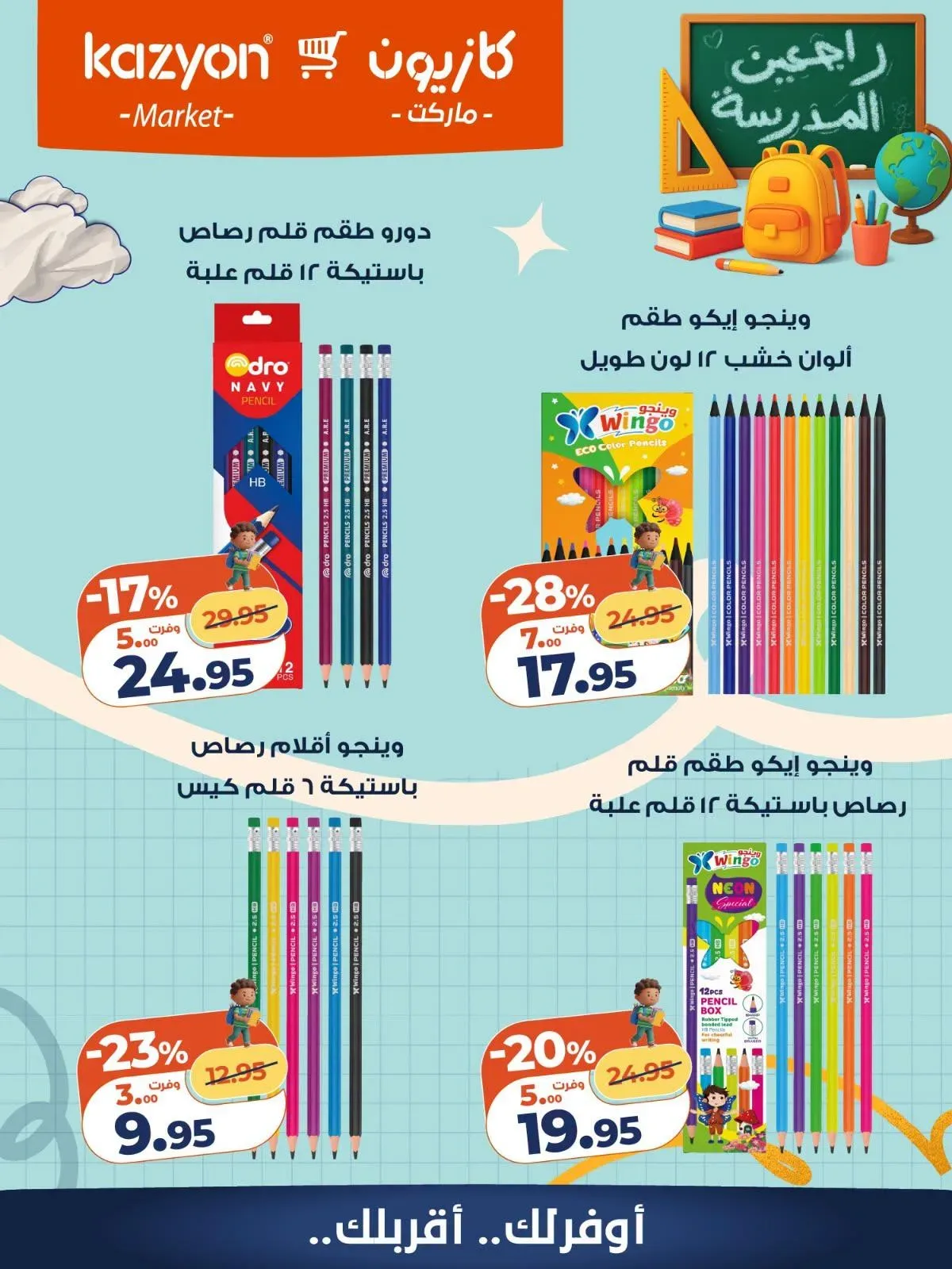 صفحة 8