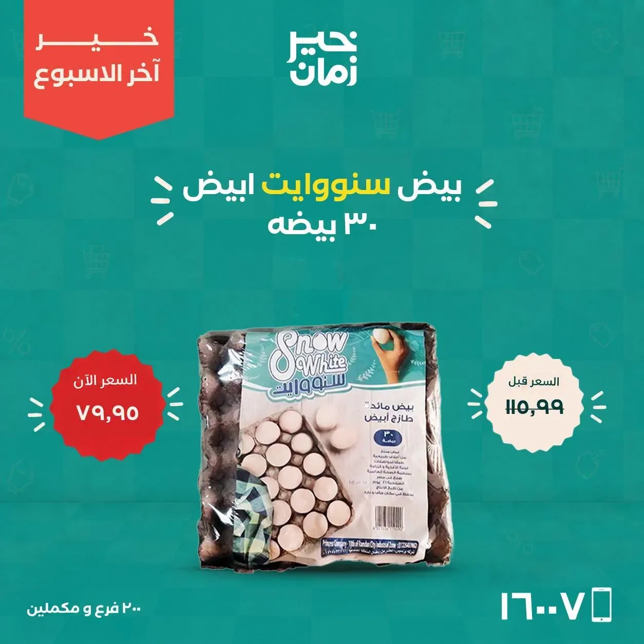 صفحة 4