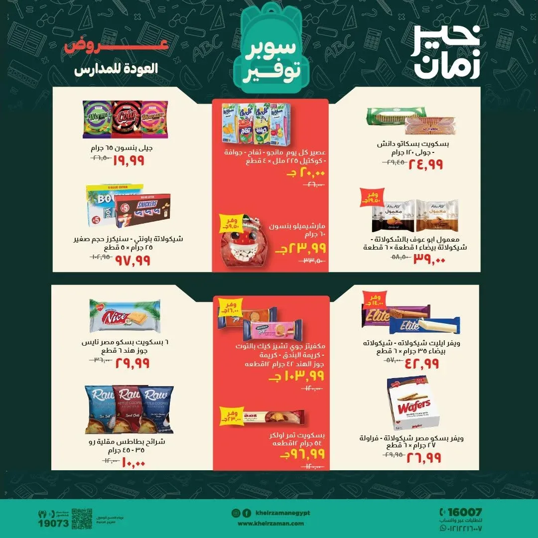 صفحة 10