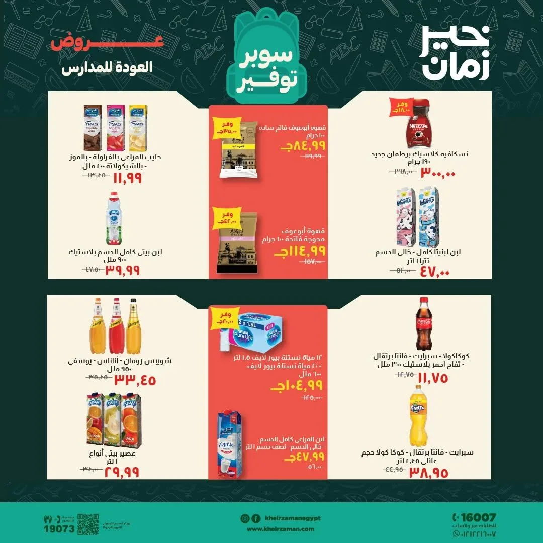 صفحة 11