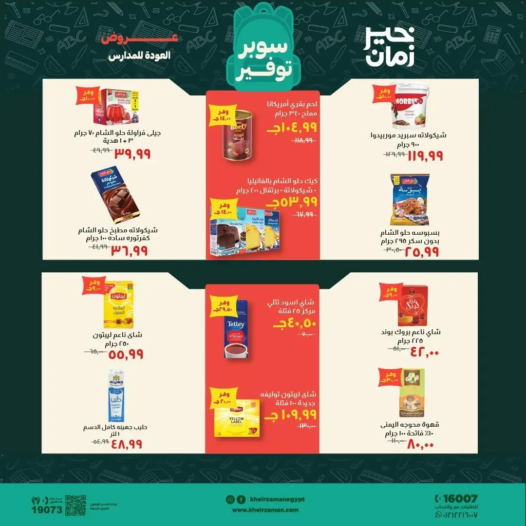 صفحة 12